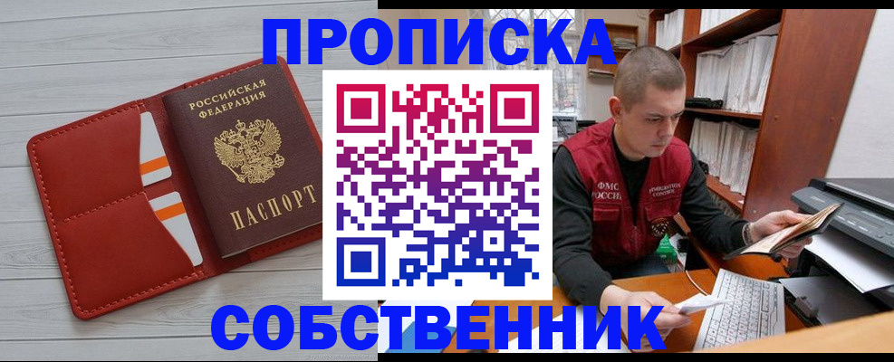 временная регистрация в квартире в Ясногорске