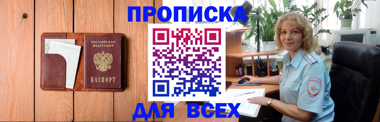 прописка от собственника в Ясногорске