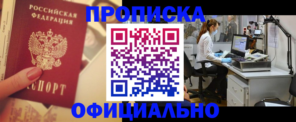 временная регистрация гарантия в Ясногорске