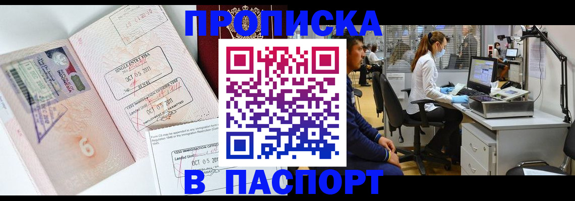 временная регистрация для школы в Ясногорске