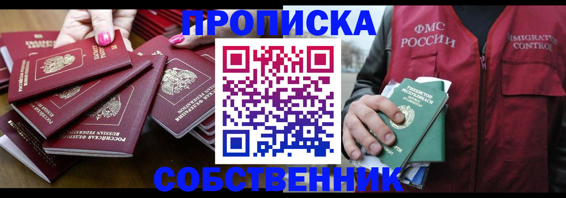 временная регистрация поиск в Ясногорске