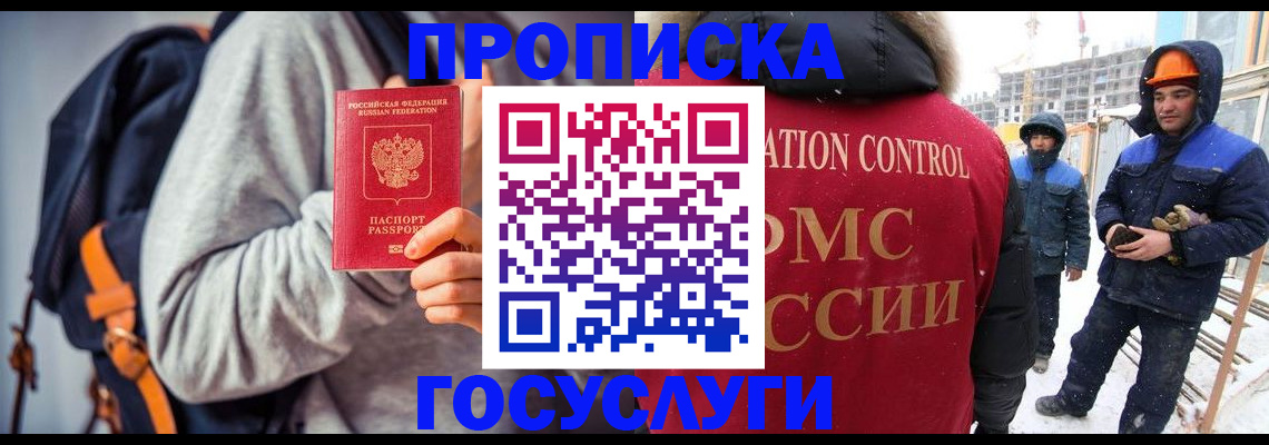 миграционный учет в Ясногорске